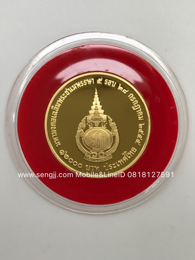 เหรียญกษาปณ์ทองคำที่ระลึก พระบรมฯ 60 พรรษา พ.ศ.2555