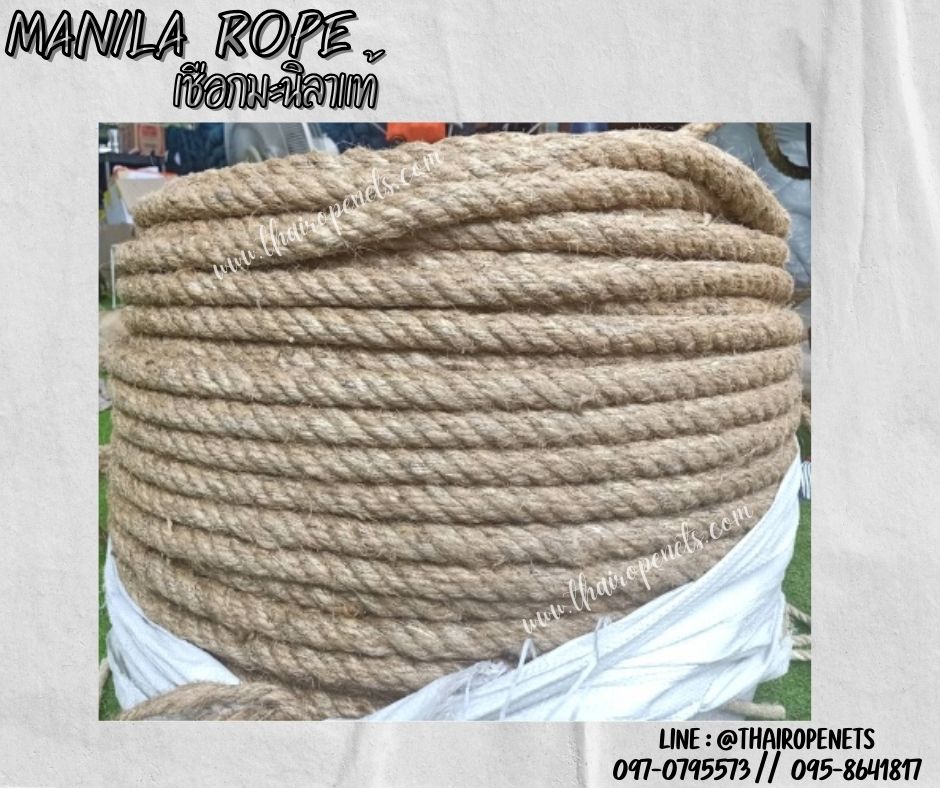 เชือกลับเล็บแมว เชือกขนาด 14 มิล ยาว 200 เมตร เชือกมะนิลาแท้ 100% Manila rope เชือกเกษตรกรรม เชือกใช้ถักตกแต่งคาเฟ่ พร้อมส่ง