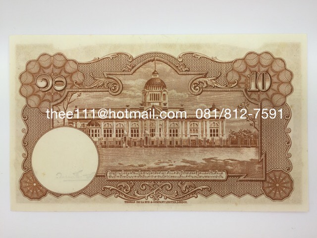 ธนบัตร 10 บาท แบบ 9 หน้าหนุ่ม วิวัฒนไชย-เล้ง เลขดำ (รูปแทน)