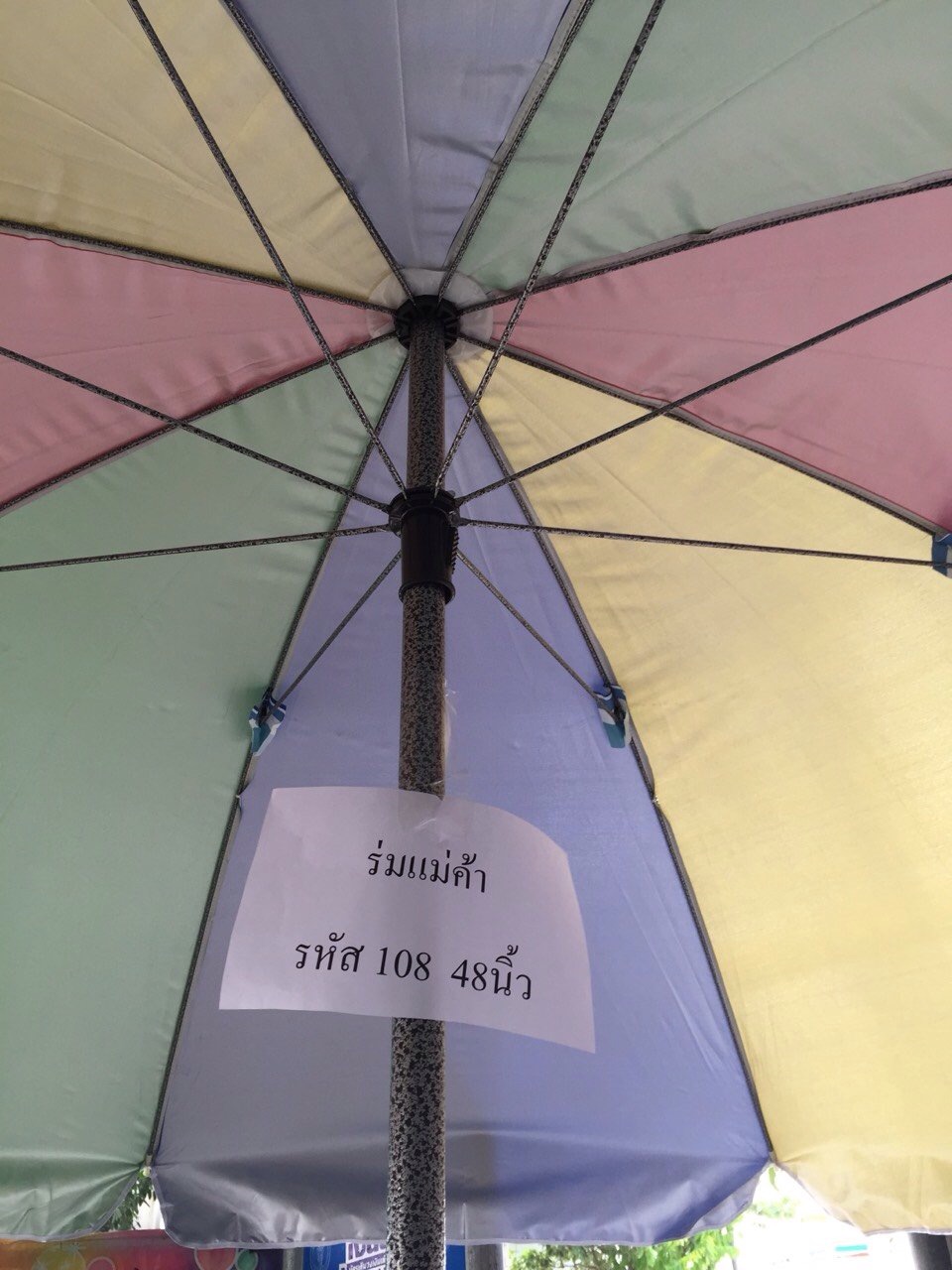 ร่มแม่ค้า รหัส 108 48 นิ้ว