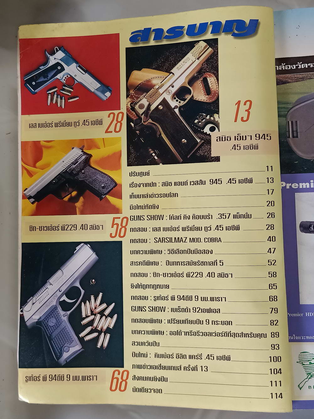 หนังสือสอง 189 "gun magazine" นิตยสารรายเดือนเพื่อคนรักปืน ปีที่ 3 ฉบับที่ 26 ความหนา 114 หน้า