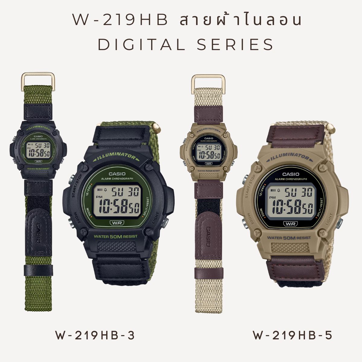 นาฬิกาดิจิตอล CASIO W-219HB สายผ้า ของแท้ 100% รับประกันสินค้า 1 ปีเต็ม