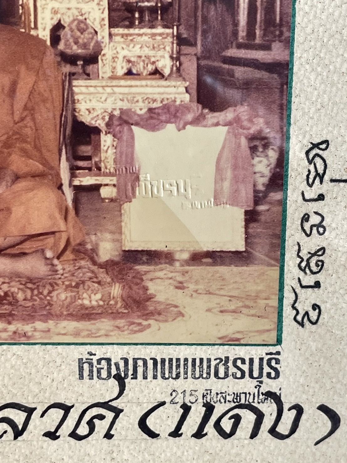 รูปถ่ายหลวงพ่อแดง ปี07 รุ่นแรก วัดเขาบันไดอิฐ หลังยันต์แดง