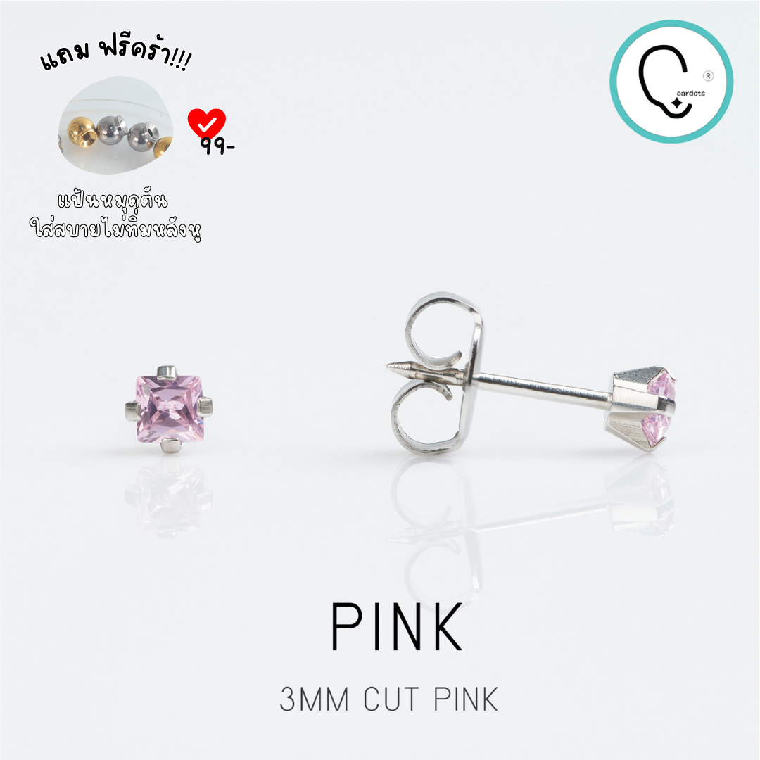 (สำหรับเจาะ Sterile)CZ 3x3mm Cut Pink ก้านสีเงิน ปลอดภัย 100%_STD053