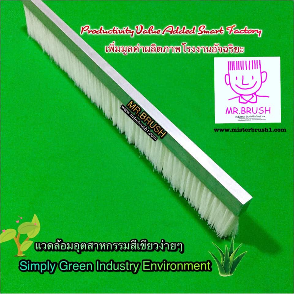 แปรงแถบแท่งตันขนไนลอน