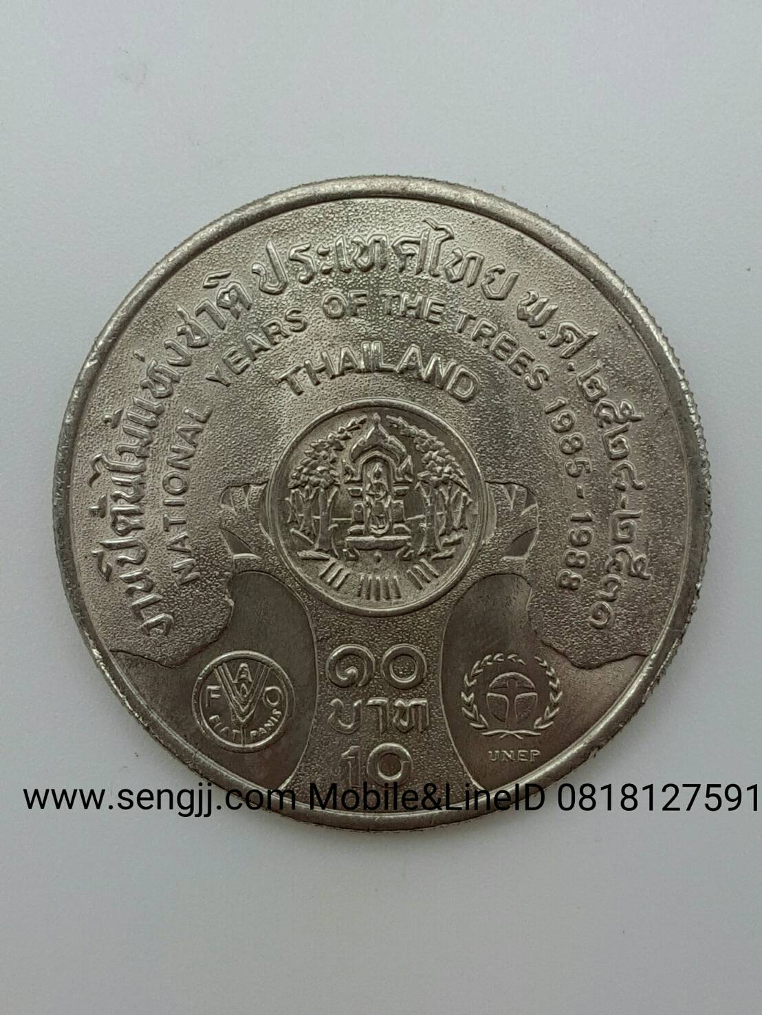 เหรียญกษาปณ์นิเกิลที่ระลึก ปีต้นไม้แห่งชาติ พ.ศ.2531