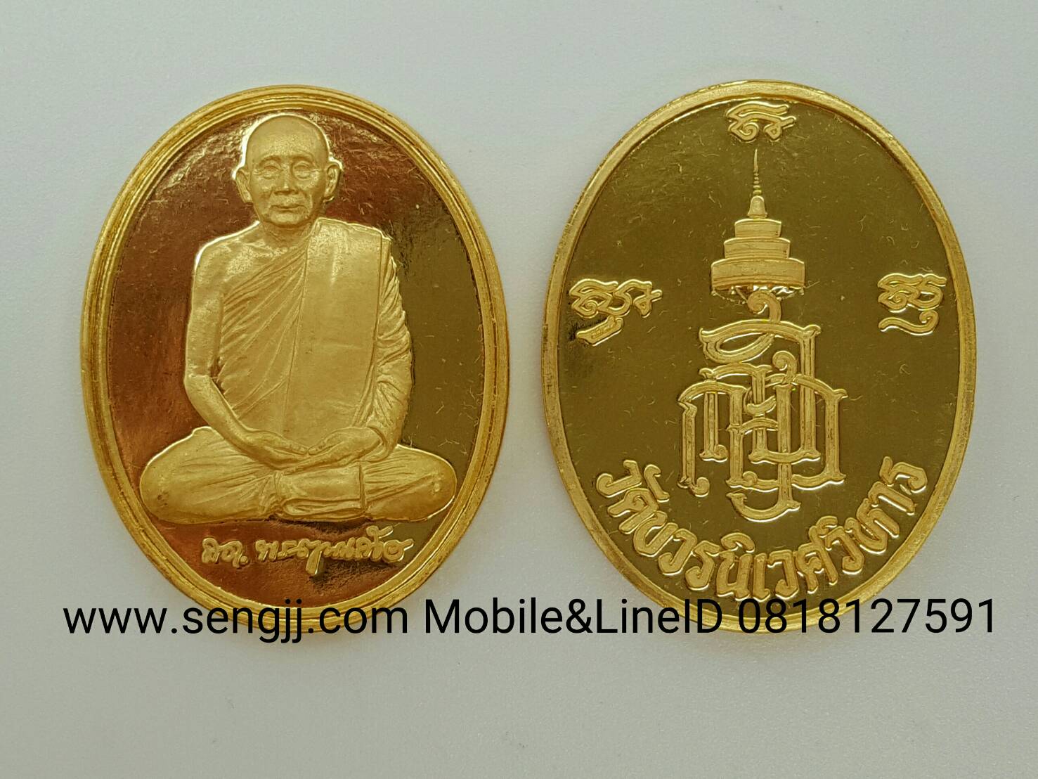 เหรียญทองคำสมเด็จญาณสังวรฯ
