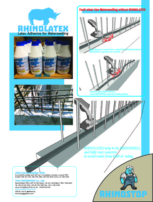 RHINOLATEX กาวติดยางบวมน้ำ(1000 ml.)
