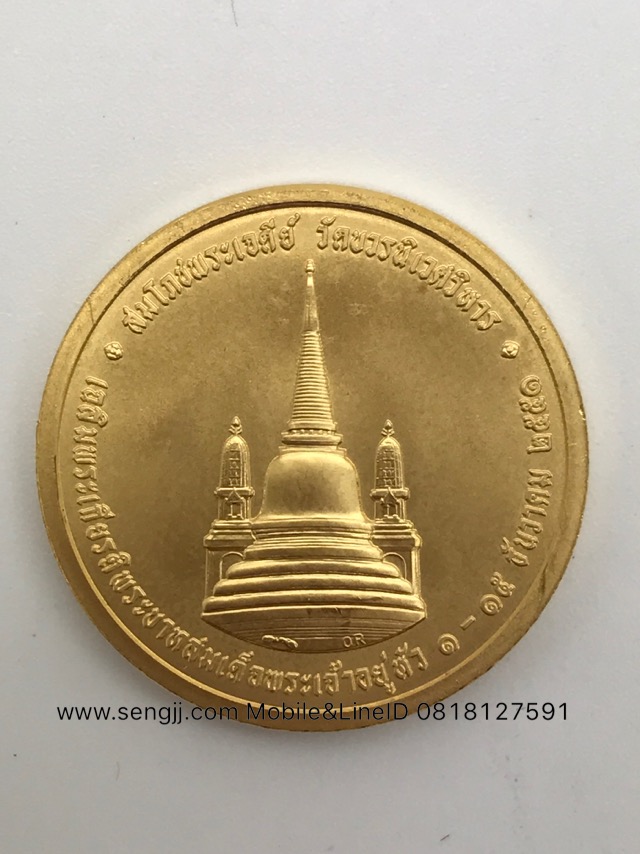 เหรียญทองคำ ในหลวงทรงผนวช Blue Gold รุ่นสมโภชพระเจดีย์ทองวัดบวรนิเวศฯ 2551