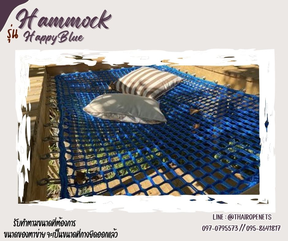 ตาข่ายเปลนอนสีฟ้า รุ่น Happy Blue แพนอนริมน้ำบ้านพักตากอากาศ ตาข่ายนั่งชมวิว ตกแต่งรีสอร์ท โรงแรม คาเฟ่ ร้านอาหาร