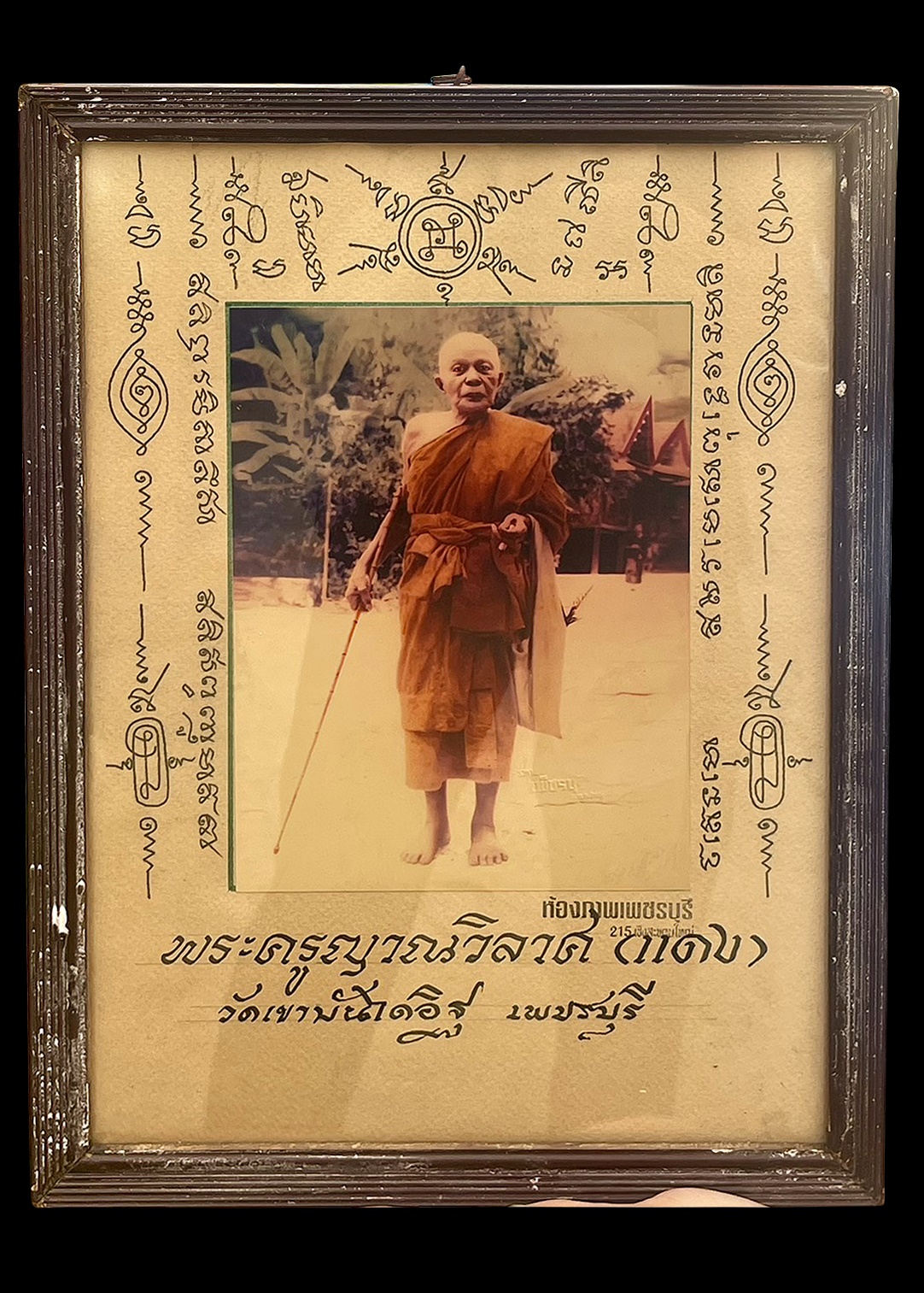หลวงพ่อแดง พระครูญาณวิลาศ วัดเขาบันไดอิฐ ยืนถือไม้เท้า ปี16