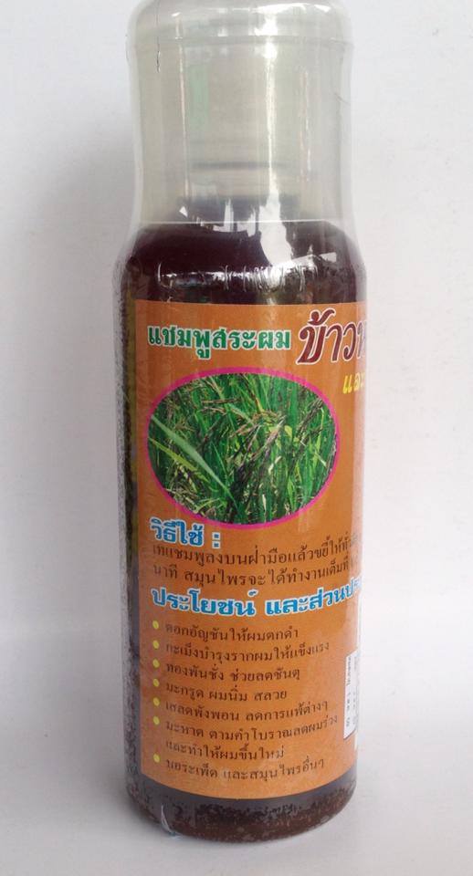 แชมพูสระผมข้าวหอมนิล (ฝาธรรมดา)