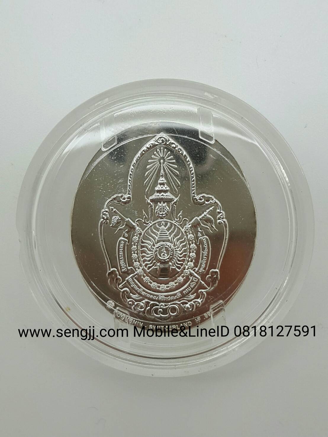 เหรียญเงินที่ระลึก ในหลวง 80 พรรษา พ.ศ.2550