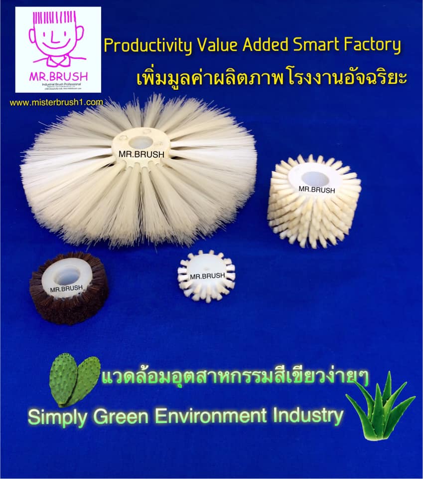 แปรงวงกลมCircular Brush