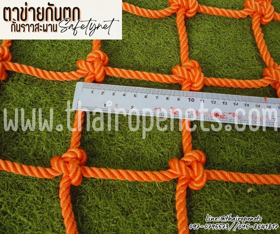 ตาข่ายสีส้ม Safetynet ตาข่ายกันตกราวสะพาน เชือกโพลีเอสเตอร์หนา 8 มิล ช่องตา 10x10 cm.มีใบ Certificate ทดสอบแรงดึง พร้อมใช้งาน