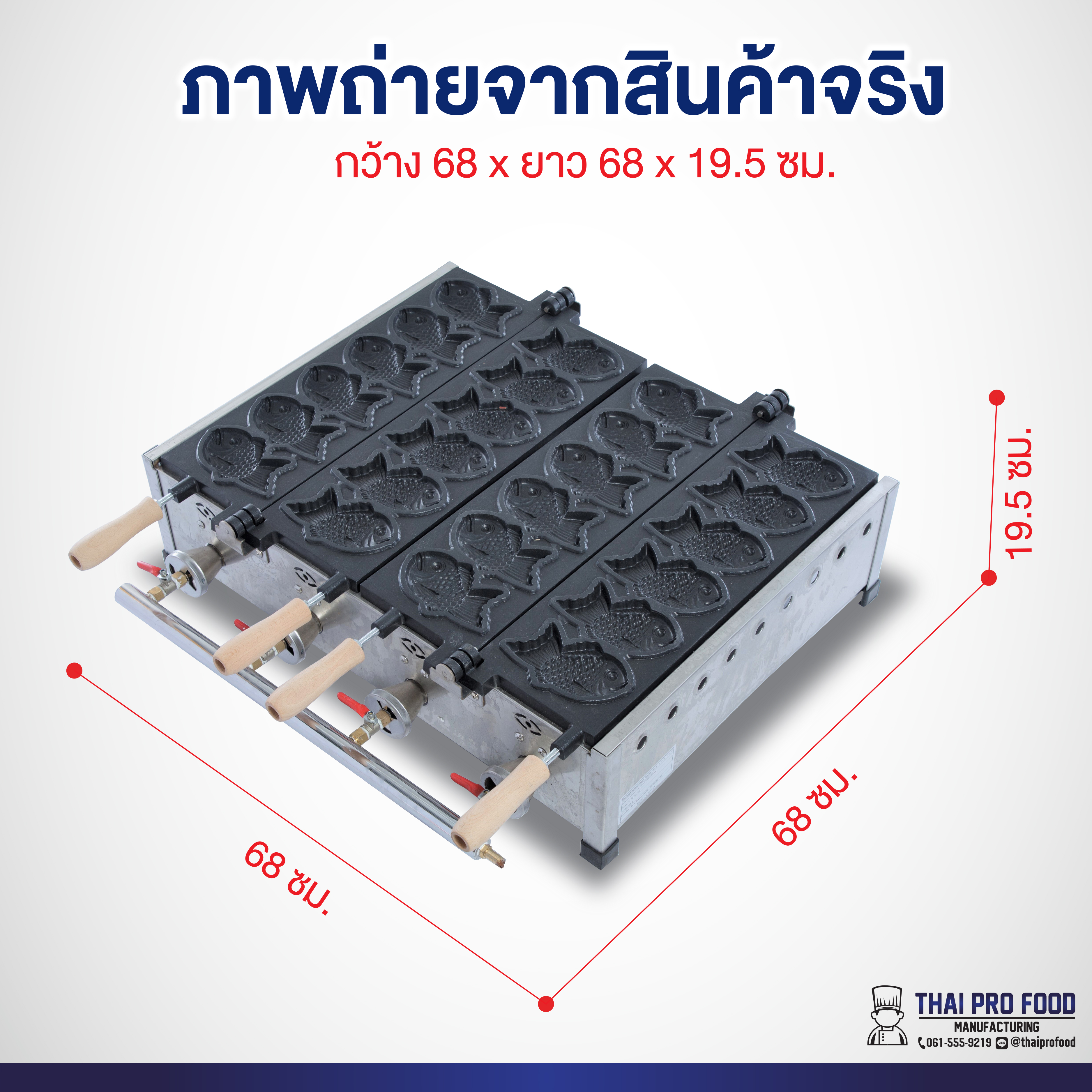 เตาขนมไทยากิ 12 ช่อง ระบบเเก๊ส