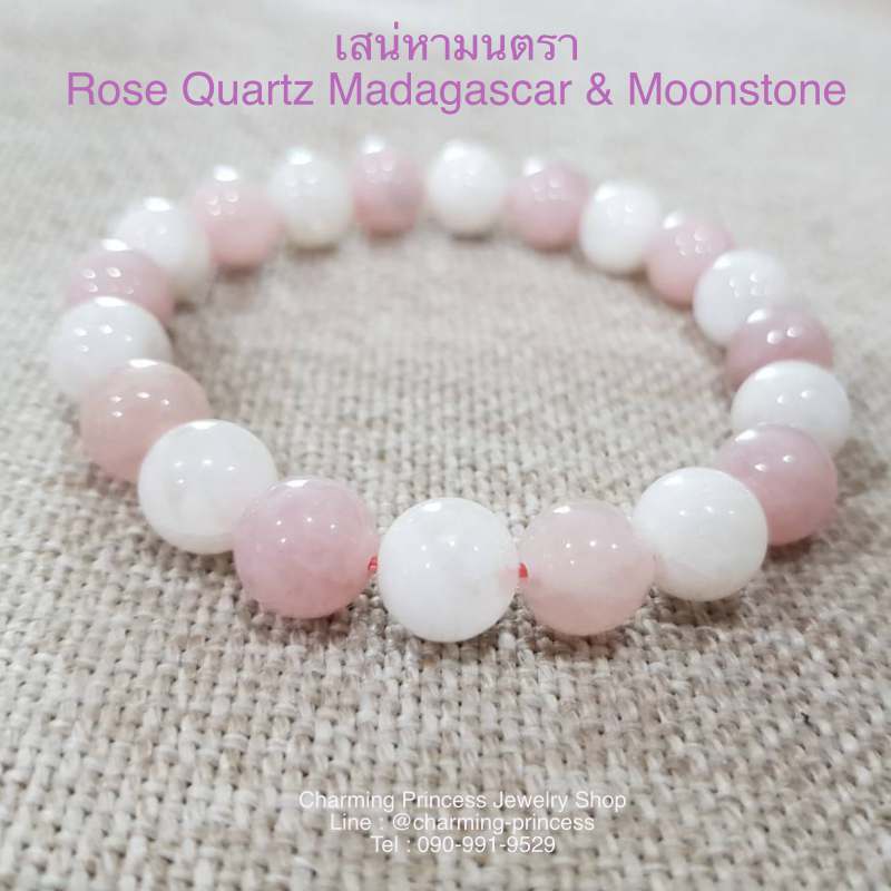 "You Are So Beautiful" เสน่หามนตรา Rose Quartz Madagascar & Moonstone โรสควอตซ์ มาดากัสการ์ และ มูนสโตน 10 มม