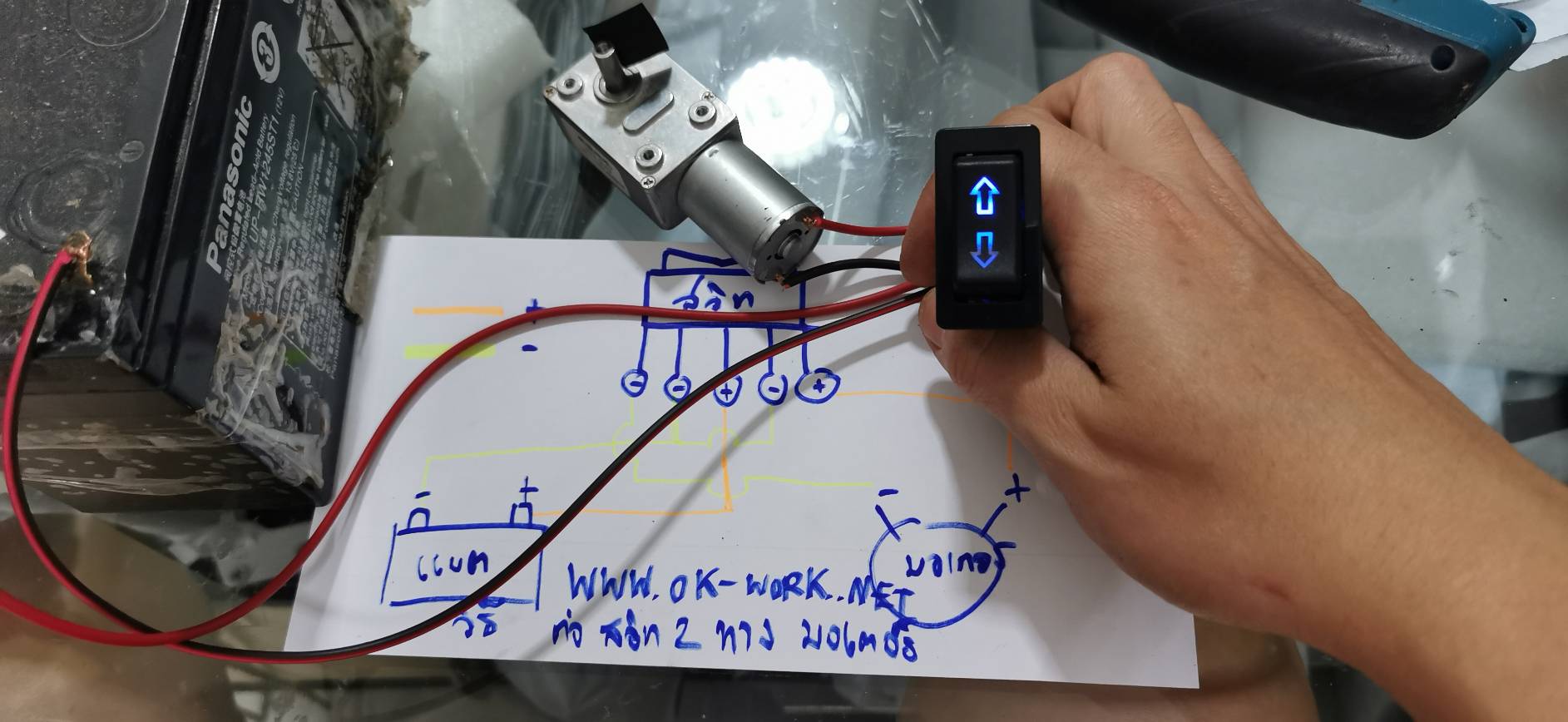 OT128 สวิทซ์ 2 ทาง 12V 20A สำหรับคุมมอเตอร์หมุนกลับทาง