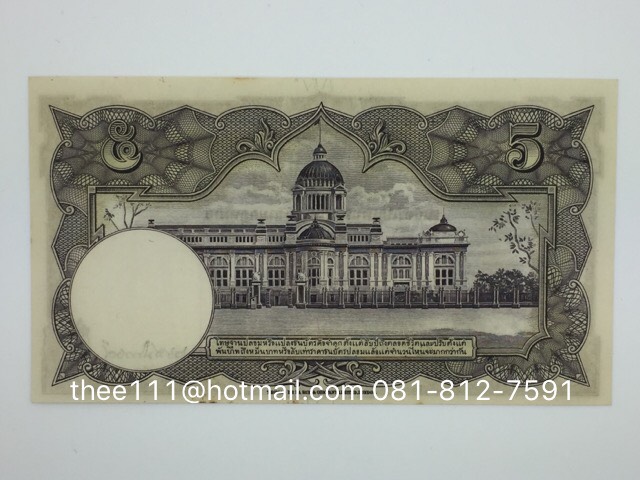 ธนบัตร 5 บาท แบบ 9 หน้าหนุ่ม วิวัฒนไชย-เดช เลขดำ สวย