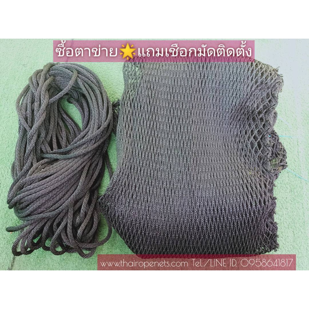 รุ่น Black ONE ตาข่ายคาเฟ่ ตาข่ายรีสอร์ท ตาข่ายร้านกาแฟ สีดำ ไร้ปม มีขนาดให้เลือก ติดตั้งง่าย