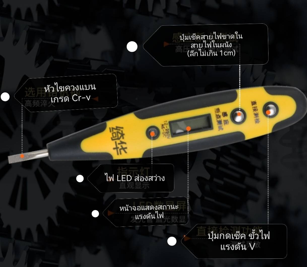 OT181 ไขควงเช็คไฟ 12-220V เช็คสายไฟขาดใน ไฟรั่ว สายไฟฝังในผนัง