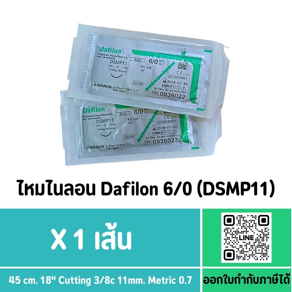 DAFILON เบอร์ 6-0 DSMP11 ไหมติดเข็ม 45CM (แบบซอง)