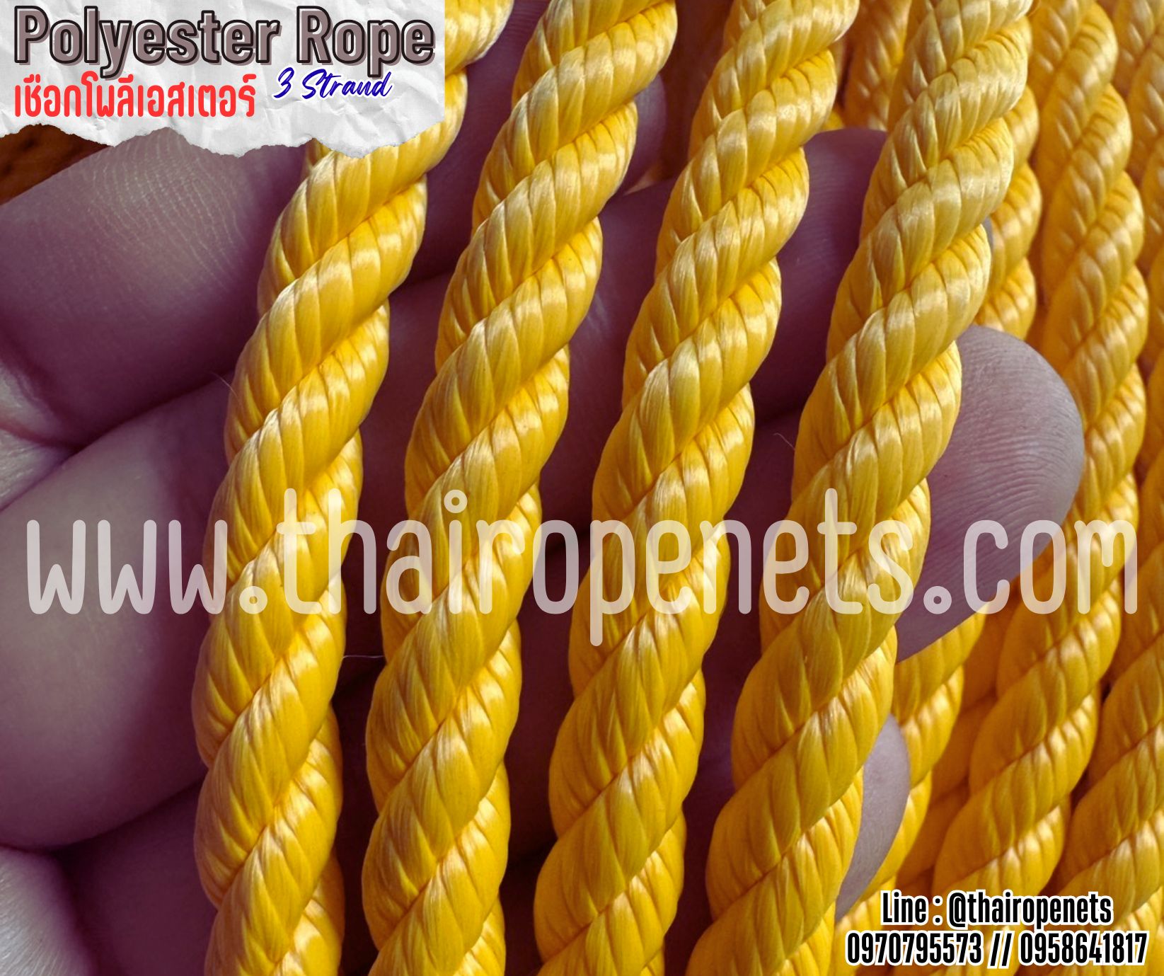 เชือกตกแต่ง เชือกโพลีเอสเตอร์ หนา 7 มิล รุ่น 3 เกลียว สีเหลือง มีใบ Certificate ทดสอบแรงดึง พร้อมส่ง