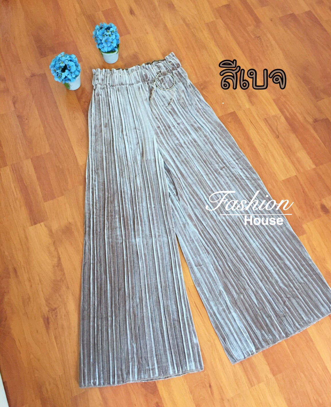 กางเกงผ้ากำมะหยี่อัดพลีทแต่งห่วงที่เอว ผ้านุ่มมีน้ำหนักใส่สวย
