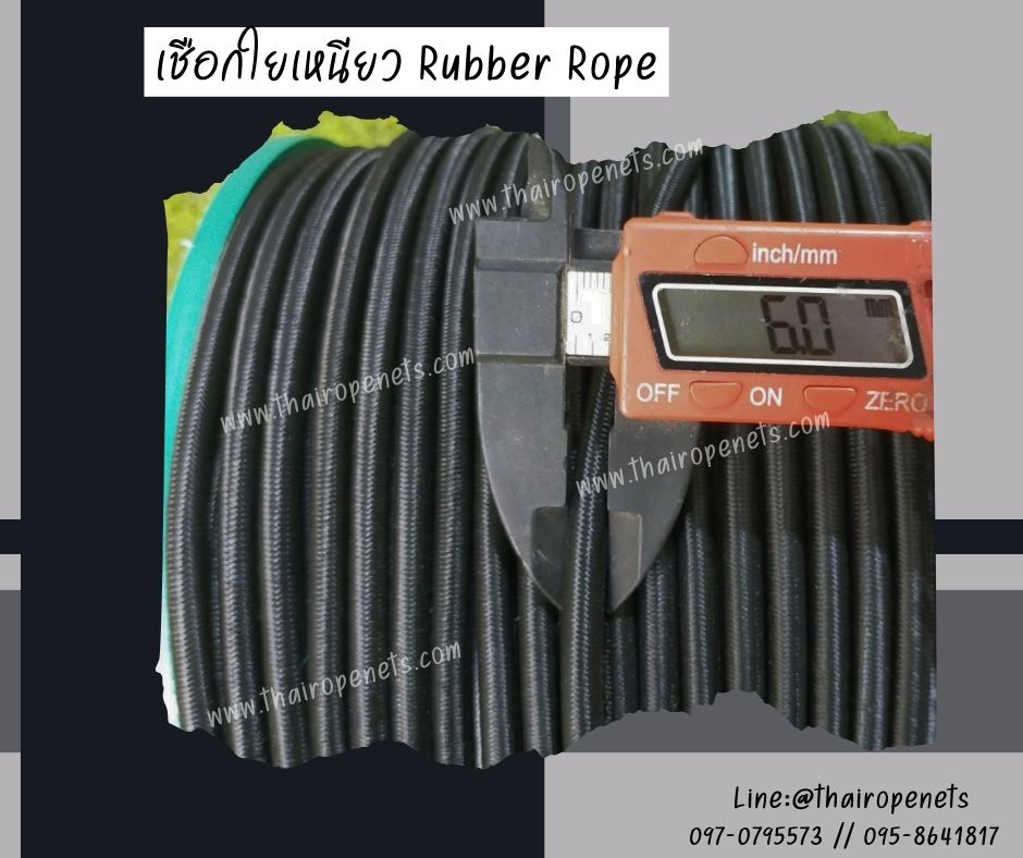 เชือกใยเหนียว Rubber Rope เชือกออกกำลังกาย ใช้งานในฟิตเน็ต มาตรฐานสากล ยางยืดชนิดพิเศษ เหนียว แข็งแรง ทนทาน ไม่ขาดง่าย