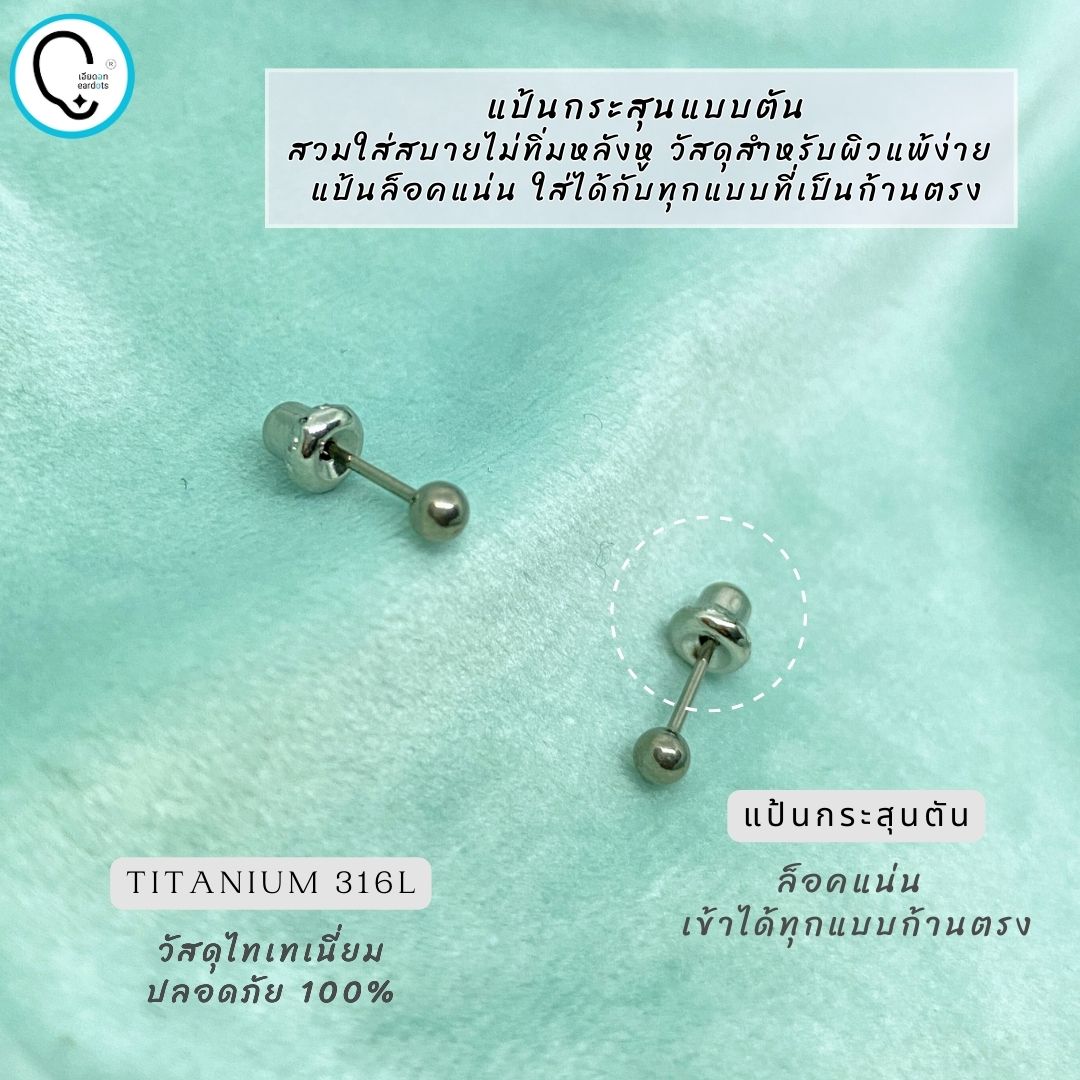 “เช็คสินค้าทัก line ก่อนโอนนะคะ” (ไทเทเนี่ยม 100% ก้านปกติ)แป้นกระสุนตัน แน่นเข้าได้ทุกก้านตรง Ball 3mm รหัสสินค้า T159