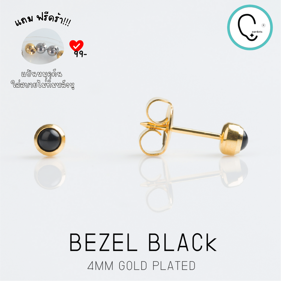 (สำหรับเจาะ Sterile)BEZEL 3MM BLACK ก้านสีทอง ปลอดภัย 100%_STD024