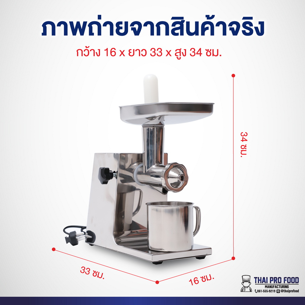 เครื่องคั้นน้ำสมุนไพร คั้นน้ำผัก เน้นผักใบ/ต้น (ระบบไฟฟ้า) สแตนเลสเกรดอาหาร SUS304 (Food Grade) 30 ลิตร/ชั่วโมง