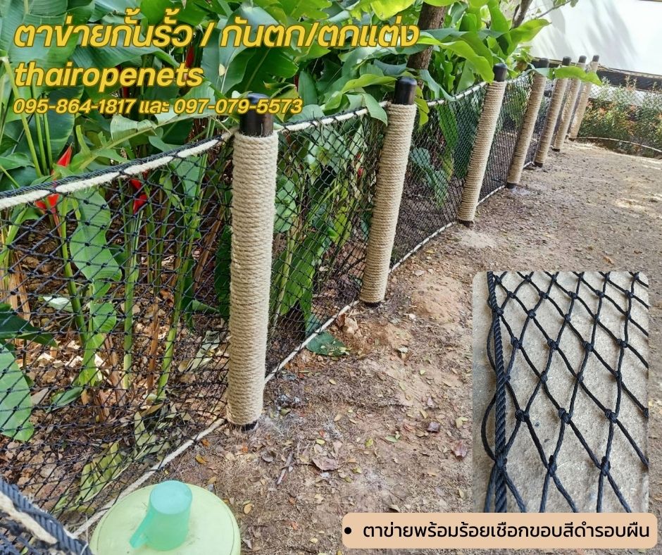 ตาข่ายกั้นตกราวสะพาน กันตกราวระเบียง Safetynets ล้อมสนาม สวนสาธารณะ ล้อมรอบสระว่ายน้ำ รับทำตามขนาดที่ต้องการ