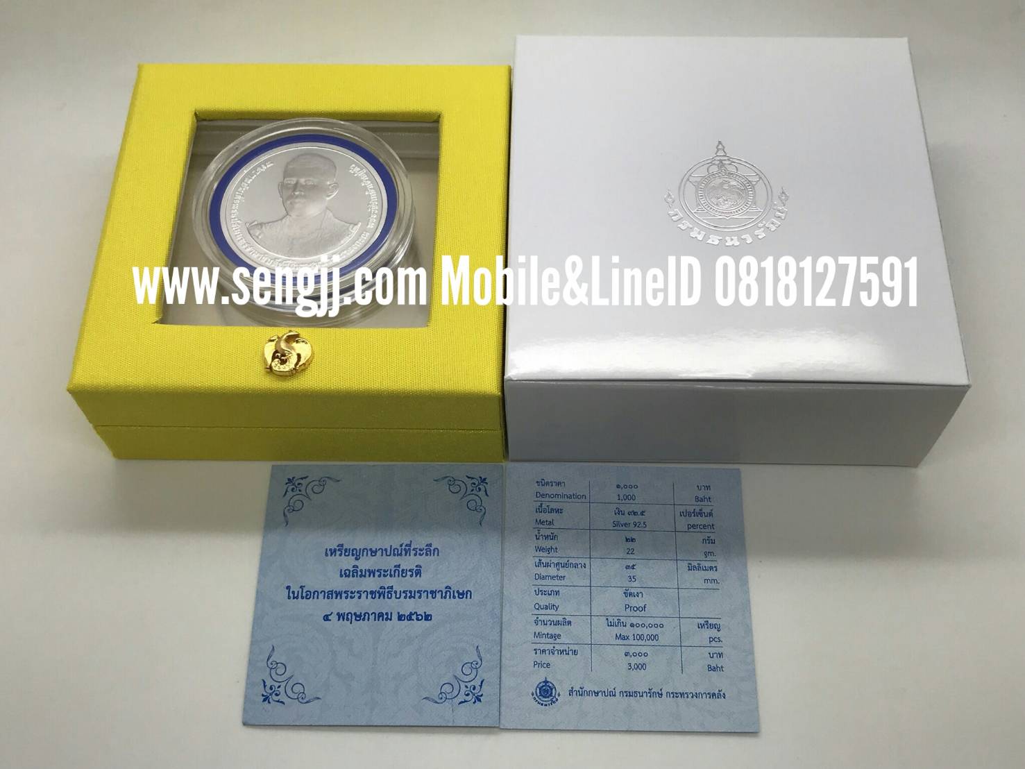 เหรียญกษาปณ์เงินขัดเงาที่ระลึก พระราชพิธีบรมราชาภิเษก ร.10 พ.ศ.2562