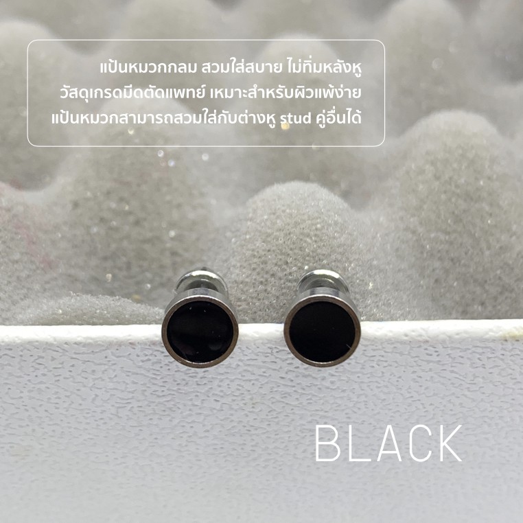 (สำหรับเจาะที่ร้านเท่านั้น)แป้นหมวก สแตนเลสเกรดการแพทย์ Black flat แพคเกจปลอดเชื้อ ปลอดภัย100%