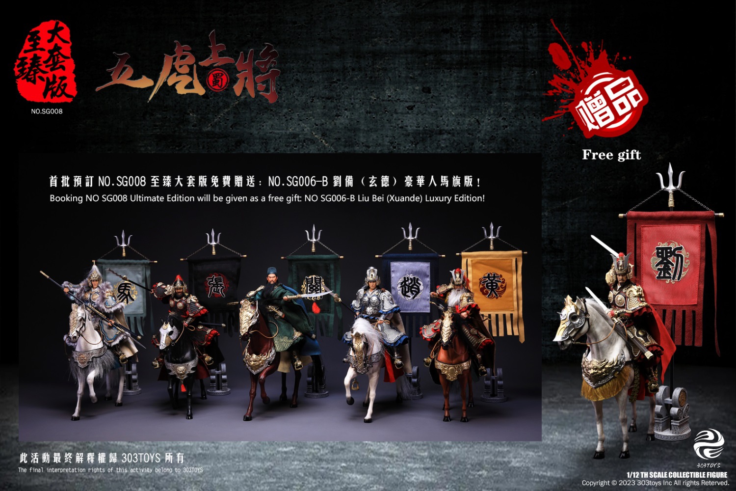 303TOYS SG006-B 1/12 THREE KINGDOMS ON PLAM - LIU BEI, XUANDE (DELUXE BATTLE FIELD VERSION)
