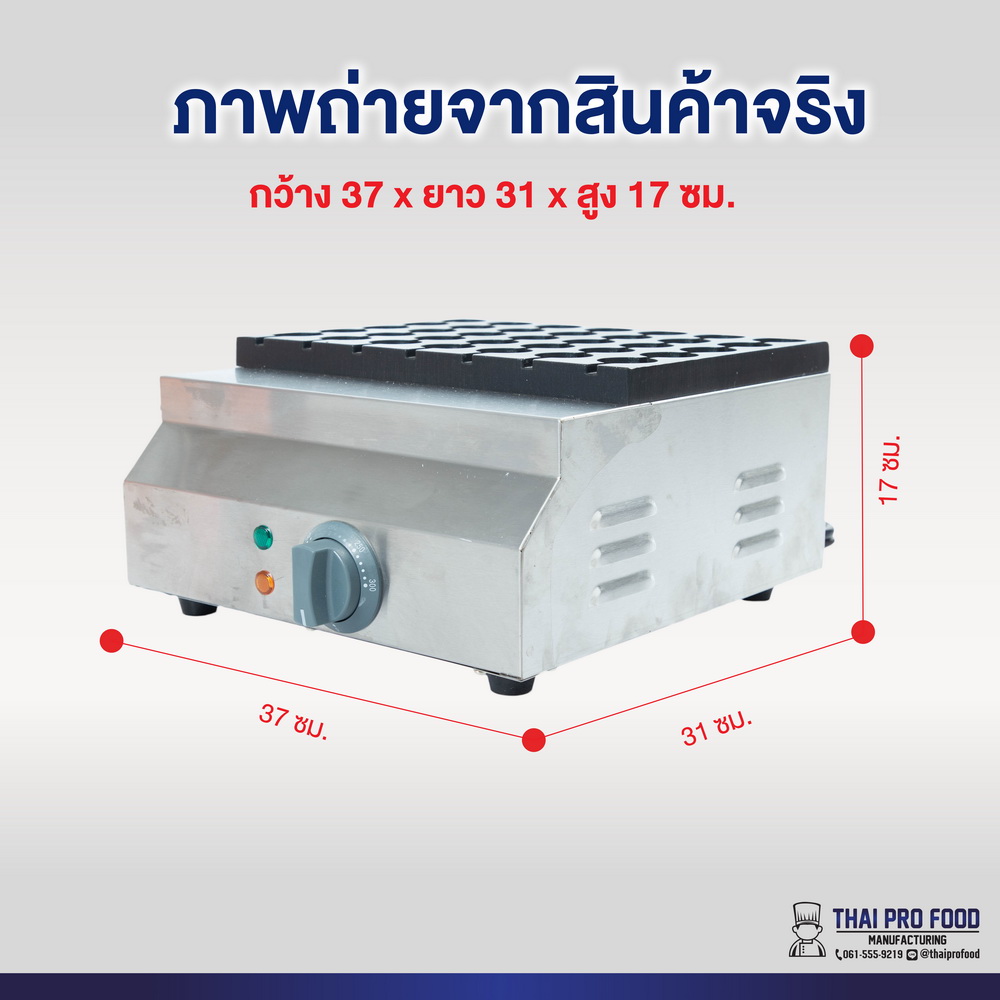 เครื่องทำไข่นกกระทา เสียบไม้ ระบบไฟฟ้า