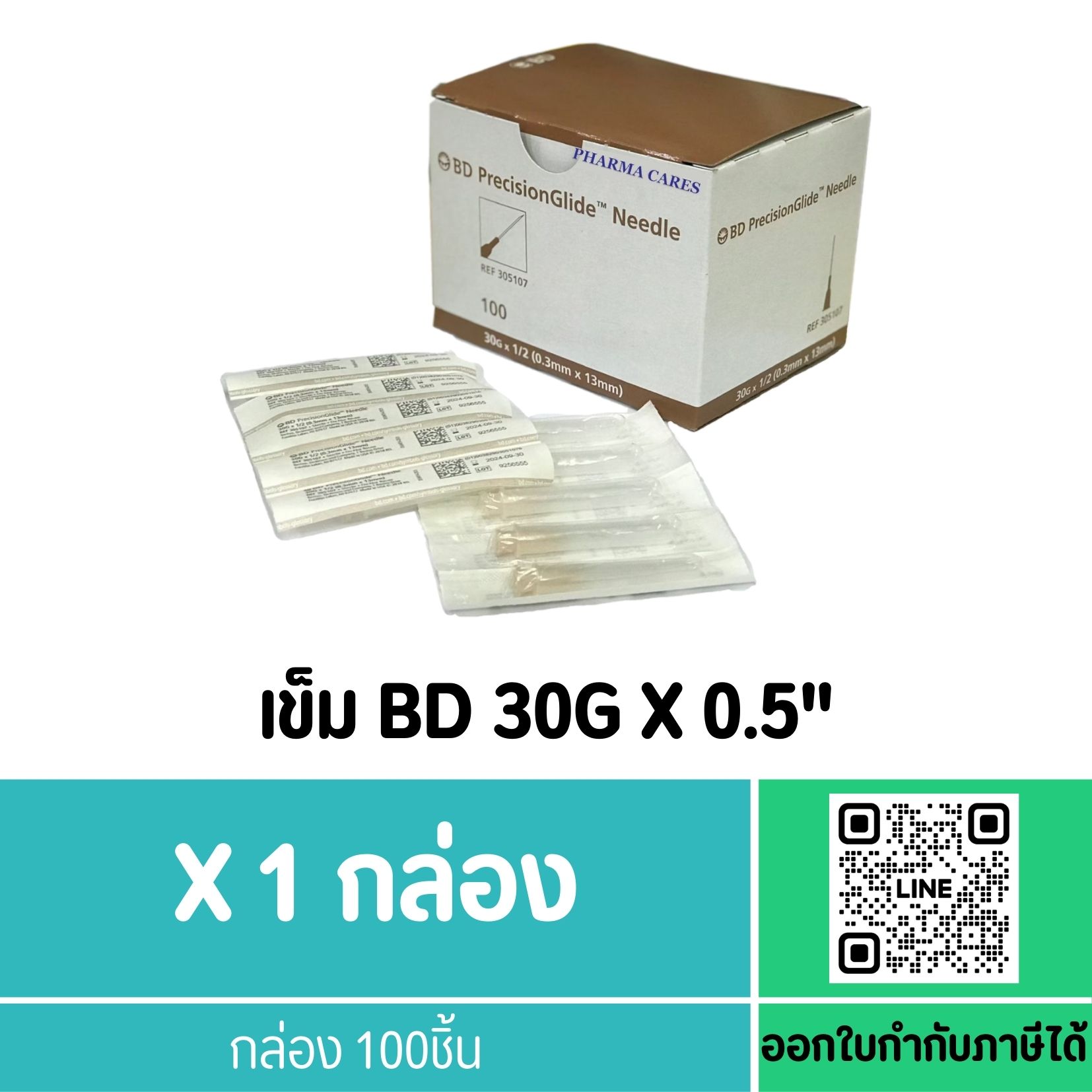 เข็มBD 30Gx1/2นิ้ว (1กล่อง 100 ชิ้น)