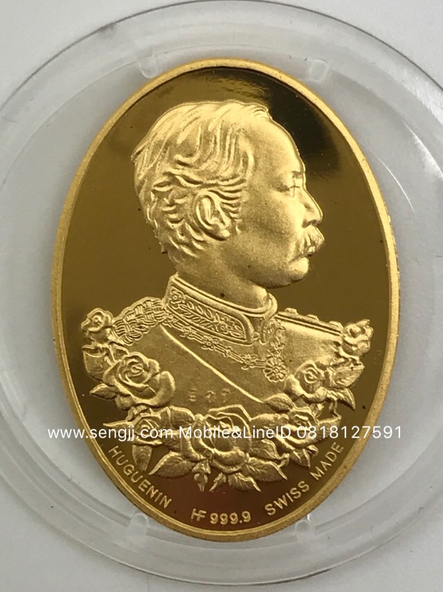 เหรียญสมเด็จพระปิยมหาราช (สองหน้ารุ่นแรก) วัดสุทัศนเทพวราราม ปี 2537 ทองคำ เงิน ทองแดง