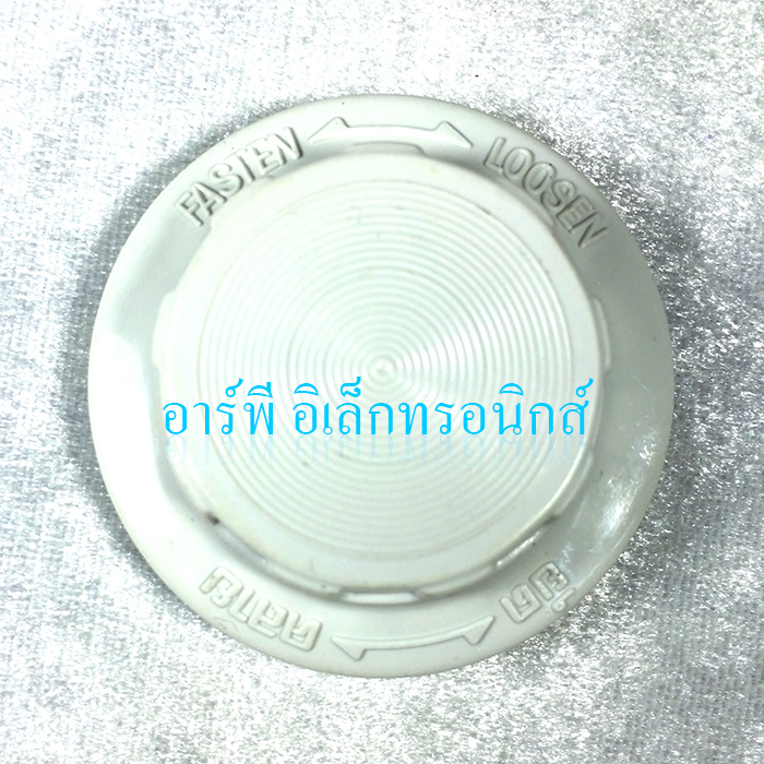 ฝาล็อคใบพัดลม ซันโย