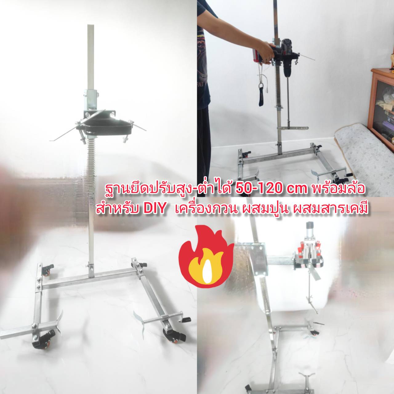ES17 ฐานยึดเครื่อง DIY กวนของเหลว ของหนืด ผสมปูน ผสมสี ผสมน้ำยาล้างจาน แชมพู ฯลฯ