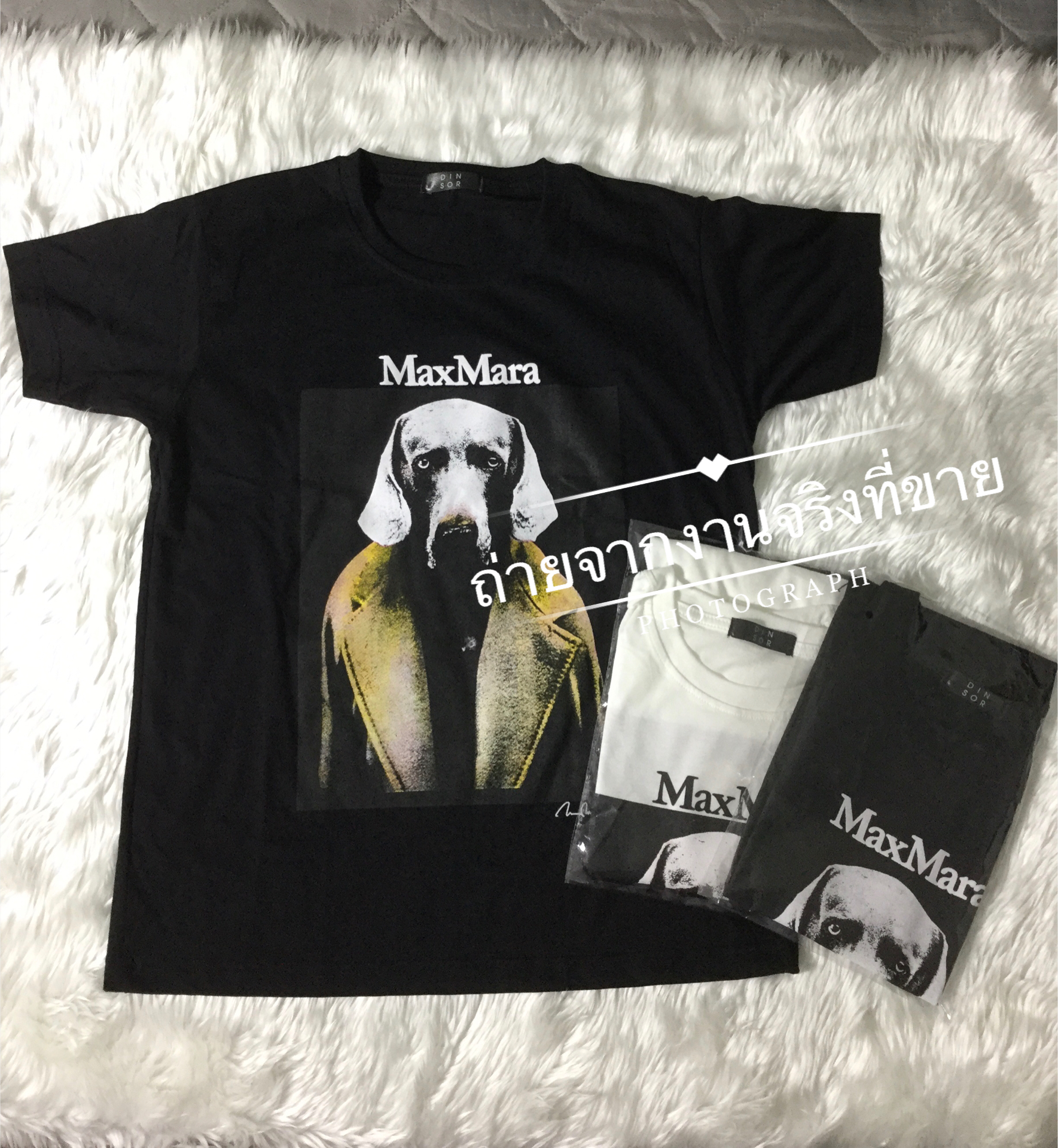 เสื้อยืดสไตล์ MaxMara ลายสุนัข แบบคุณมิว คุณแอน ใส่