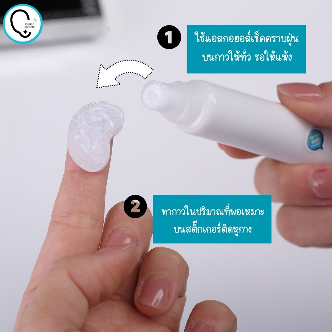 พร้อมส่งจากไทย แก้ปัญหาหูกางด้วย Ear flat ปรับปรุงใหม่เนียนใส/บางกว่าเดิม ใช้คู่กับกาวรียูส(ตัวแทนจำหน่ายในไทย)_OP017