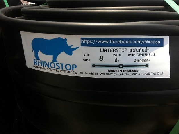 A8a PVC Waterstop 8 นิ้ว 3 ปุ่ม หนา 5 มม.(25 เมตร)