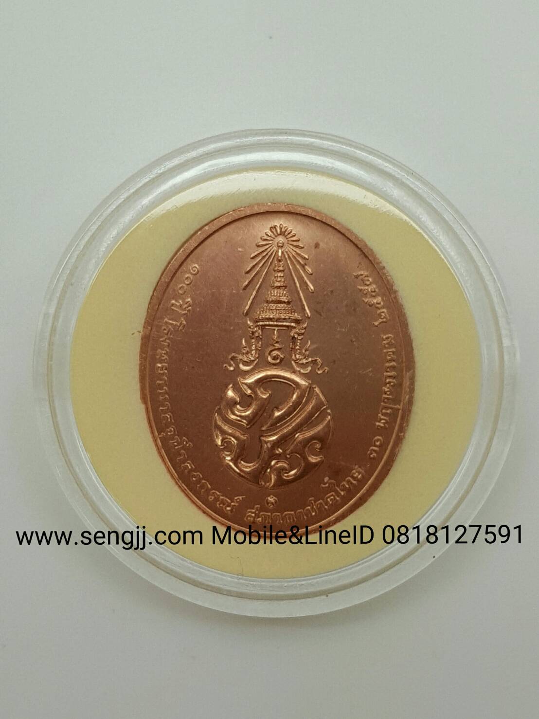 เหรียญทองแดงที่ระลึก 100 ปี โรงพยาบาลจุฬาลงกรณ์ สภากาชาดไทย พ.ศ.2557