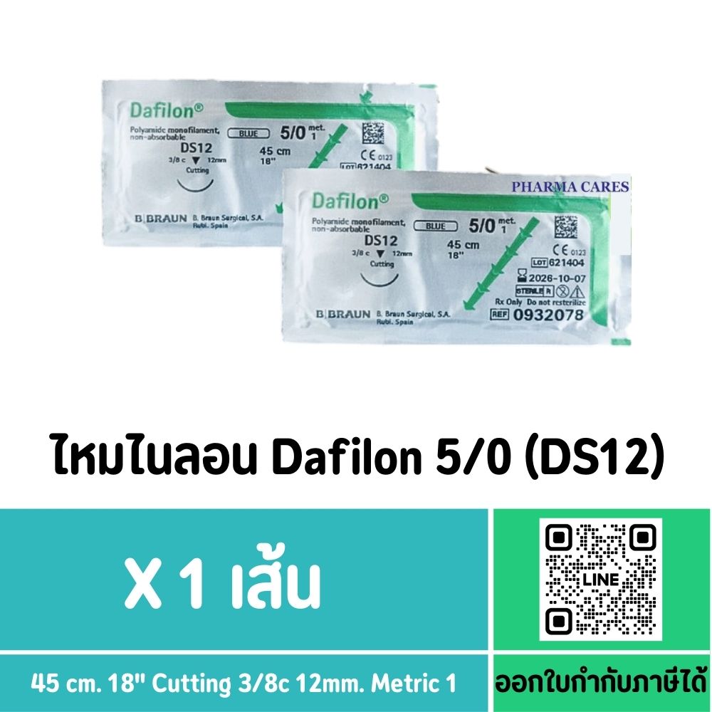 DAFILON เบอร์ 5-0 DS12 ไหมติดเข็ม 45CM (แบบซอง)