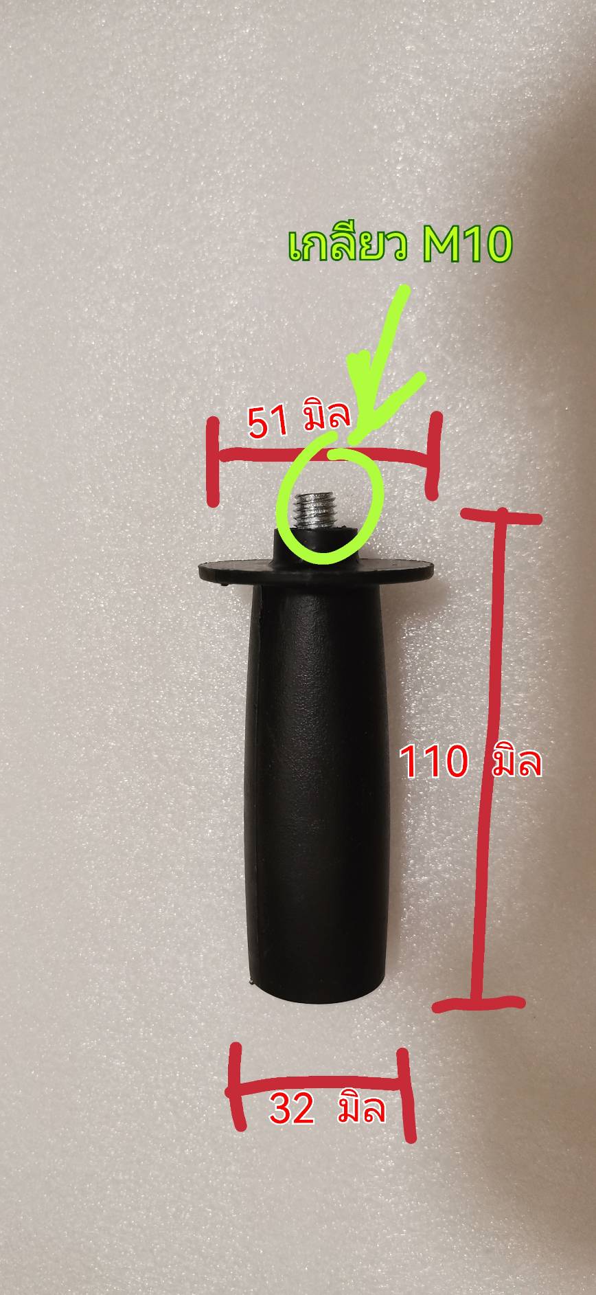 GA09 มือจับหินเจียร 4 นิ้ว เกลียว M10