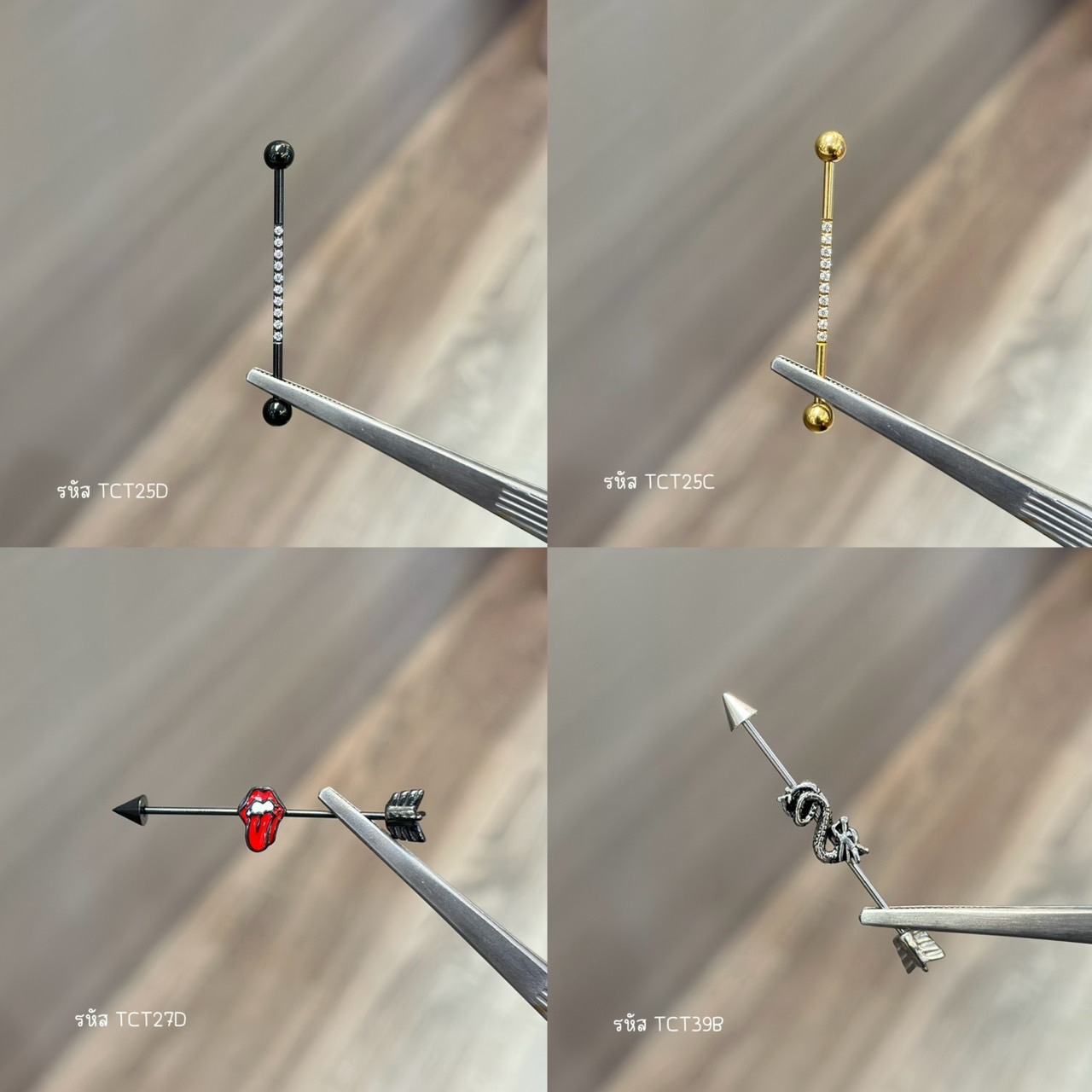 “เช็คสินค้าทัก line ก่อนโอนนะคะ” จิวดามหู Industrial สำหรับผิวเเพ้ง่าย