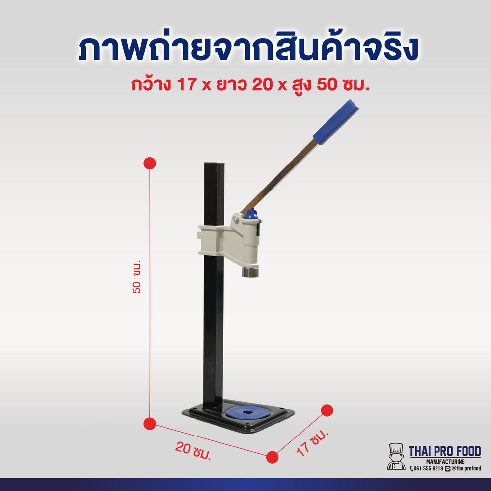 เครื่องปิดฝาจีบ