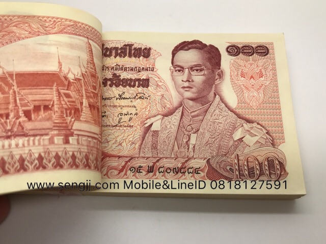 ธนบัตร 100 บาท แบบ 11 แหนบ เรียงเบอร์